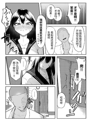 [舞影 (美影)]十年の恋より一週間の性|一周的性愛勝過十年的愛情1‒3 ~Re-birth Week~[中国翻訳][疏碼]_022