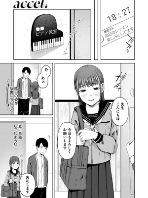 [梅久] accel_216