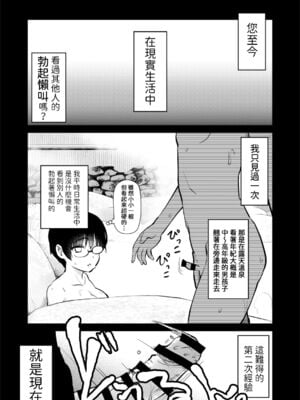 [真・聖堂☆本舗  (聖☆司)]弟の性欲処理シリーズ第1~9弾+自分の描いた漫画が実写AVに!? (Hな義姉)[中国翻訳][無修正][DL版]_B118
