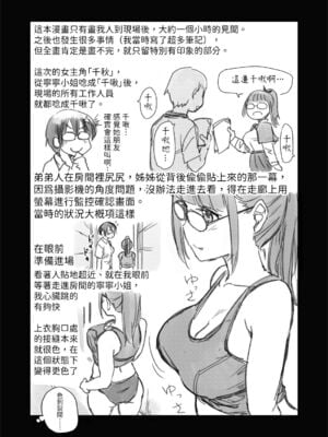 [真・聖堂☆本舗  (聖☆司)]弟の性欲処理シリーズ第1~9弾+自分の描いた漫画が実写AVに!? (Hな義姉)[中国翻訳][無修正][DL版]_B129