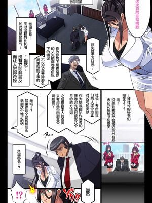 [スタジオみずよーかん (東戸塚らいすた)]希岬楓シリーズ 1~3[中国翻訳][粗碼]_007