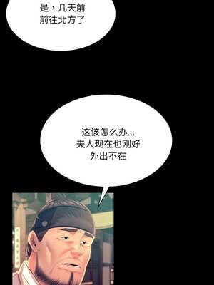 小姐 74-75話_75_12_kwog