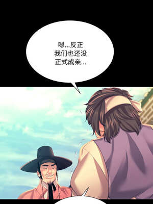 小姐 74-75話_75_15_awyl