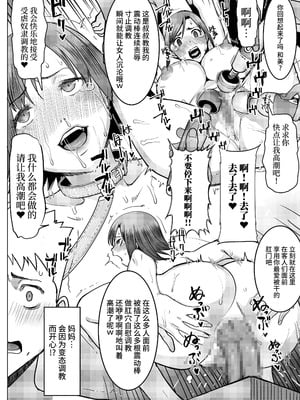 [なまけもの騎士団 (田中あじ)] アンスイート和久井和美＋（プラス）SIDE和美 [不咕鸟汉化组]_15_xcnb