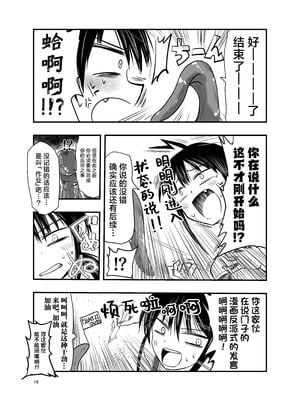 [アドレセンス丸] テンタクルーティン [三馅个人汉化]_16_mgyc