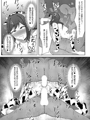 [もち] 秘密のカラダづくり_794
