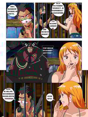 [Super Melons] 娜美逃脱大作战 (One Piece) [狄更斯翻译]_07