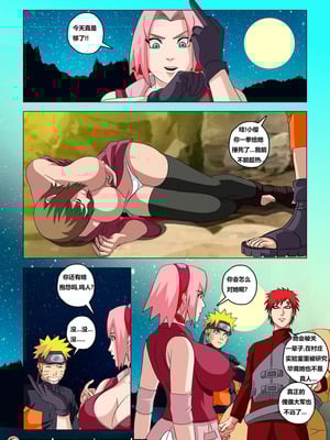 [Super Melons] 砂忍女孩 [狄更斯翻译]_38