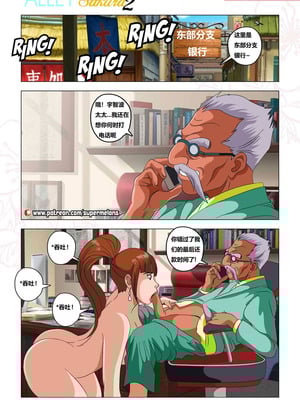 [Super Melons] 胡同荡妇春野樱2 [狄更斯翻译]_06