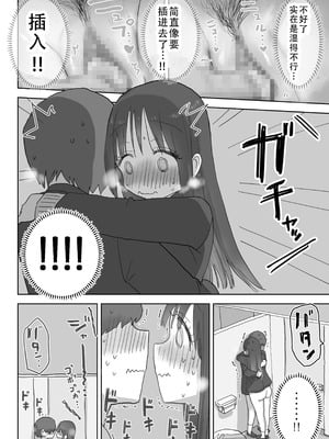 [ひやしまくら] オナトモ。 僕の部屋がクラスの女子のオナ部屋になった話。2｜自慰友，我的房间变成了同班女生自慰用房间这件事 2 [甜族星人X茄某人个人汉化]_35