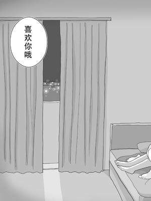[ひやしまくら] オナトモ。 僕の部屋がクラスの女子のオナ部屋になった話。2｜自慰友，我的房间变成了同班女生自慰用房间这件事 2 [甜族星人X茄某人个人汉化]_68