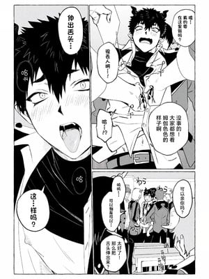 [Collapsar Estate (田中TAN)]淫魔学園(キュバガク)の落ちこぼれ―case.1 純情男子の処女喪失(上) [中国翻訳] [妖玖汉化] [DL版]_13