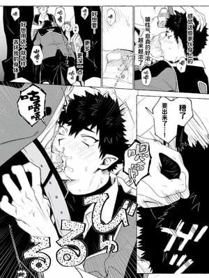 [Collapsar Estate (田中TAN)]淫魔学園(キュバガク)の落ちこぼれ―case.1 純情男子の処女喪失(上) [中国翻訳] [妖玖汉化] [DL版]_16