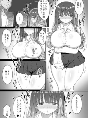 [マジカルラブレボリューション] 魔法少女ネトラレはるか_16
