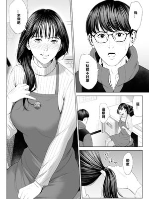 [多摩豪] 店長って、巨乳でちょっとMですよね？ [MacTL個人翻譯]_21