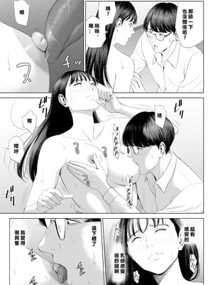 [多摩豪] 店長って、巨乳でちょっとMですよね？ [MacTL個人翻譯]_28