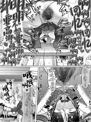 [白金庵 (蜜姫モカ)] このお兄ちゃん、なにかおかしい…っ! [中国翻訳]_23
