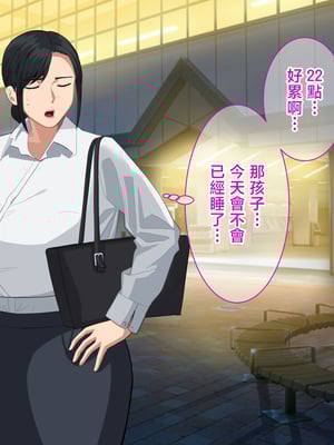 [White croaker] しごでき爆乳母さんとご褒美セックスする話 [中国翻訳]_SGDKKtGSs_069