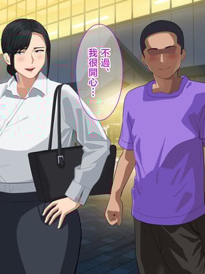 [White croaker] しごでき爆乳母さんとご褒美セックスする話 [中国翻訳]_SGDKKtGSs_071