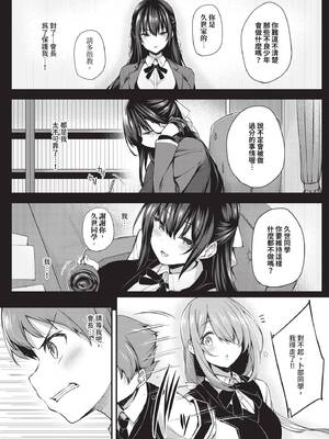 [ちろたた]徒花 [中国翻訳][無修正][順序修改]_096