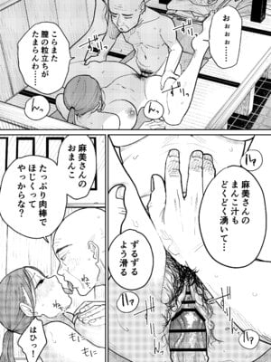 [かきそば] 町中華、準備中に人妻は…_69