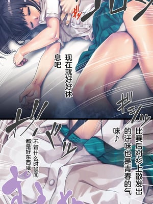 [るまん堂] 部活のあとの保健室で…スヤスヤ教え子にやりたい放題で性欲を満たす話 【中文翻译】_14