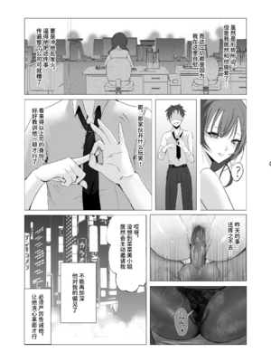 [聖華快楽書店 (エルトリア)] セックスレス人妻上司の肉欲解放NTR [中国翻訳] [無修正]_015