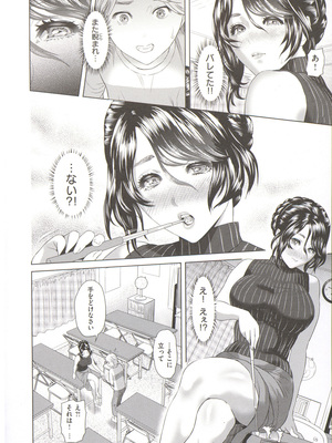 [灰司] 指輪の穴_084