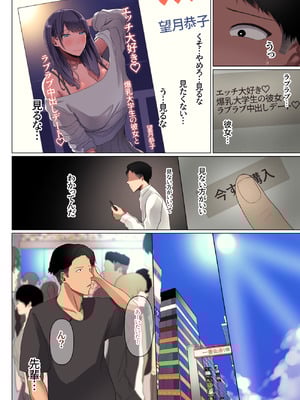 [Soft Thigh] 幼馴染の彼女が先輩のデカチンに寝取られました4_010