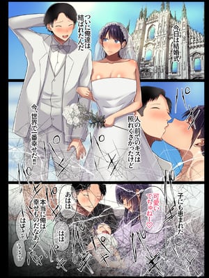 [Soft Thigh] 幼馴染の彼女が先輩のデカチンに寝取られました4_052