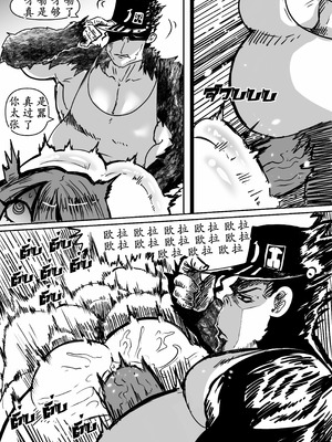 [Green] Wizard and the Golden BANANA [古月个人汉化]_27