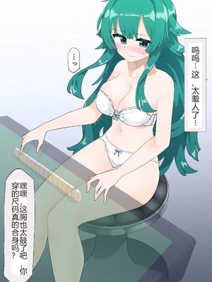 [リオレオリ] 脱衣麻雀に参加させられたしいな [中国翻訳]_07