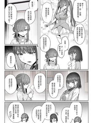 [COMEX (珍緑)] 元魔法少女の仕事話青 前日譚｜前魔法少女的工作故事 青 前日谈 [なつかわ風音联合汉化] [無修正] [DL版]_06