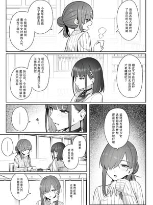 [COMEX (珍緑)] 元魔法少女の仕事話青 前日譚｜前魔法少女的工作故事 青 前日谈 [なつかわ風音联合汉化] [無修正] [DL版]_07