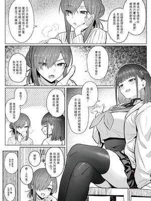 [COMEX (珍緑)] 元魔法少女の仕事話青 前日譚｜前魔法少女的工作故事 青 前日谈 [なつかわ風音联合汉化] [無修正] [DL版]_08