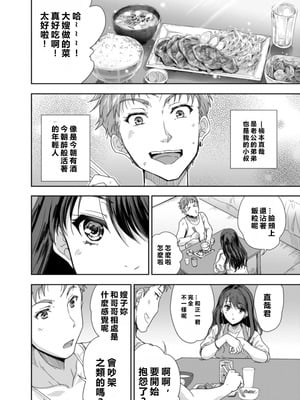 [スキップビートスタジオ (唐辛子ひでゆ)] 搾精兄嫁 ～不感症だと思い込んでた私の本性～ [MacTL個人翻譯]_13