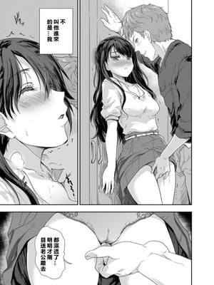[スキップビートスタジオ (唐辛子ひでゆ)] 搾精兄嫁 ～不感症だと思い込んでた私の本性～ [MacTL個人翻譯]_36