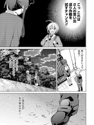 [ゆきの] 高橋くんは覗ている。～神アプリで年上女子の心をノゾいたらめちゃくちゃ×××だった～_091