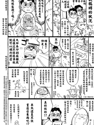 [桃山ジロウ] 女監禁蹂躙 [大祭司重嵌]_152