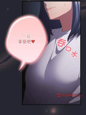 遊戲不能這樣玩 104-105話_104_13_hmff