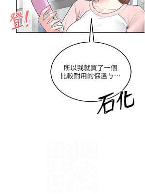 飛機杯女神連線中 16-17話_16_10_dkry