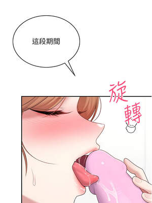 飛機杯女神連線中 16-17話_16_14_pkts