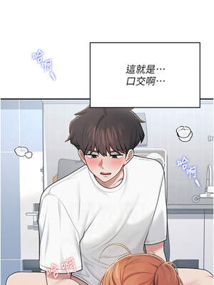飛機杯女神連線中 16-17話_17_02_ocei