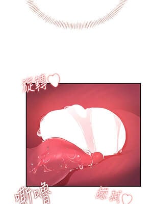 飛機杯女神連線中 16-17話_17_04_grph