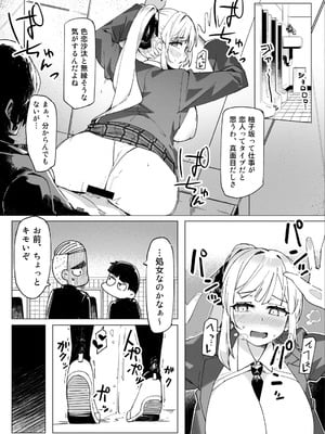 [ALLDICE] 学園人気ナンバー1生徒会副会長柚子坂ひなたはアプリで俺の所有物になった_25