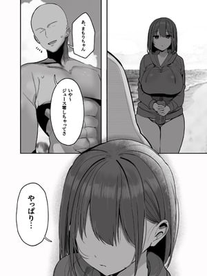 [ろうか] 「ねぇ…お兄さんしませんか」 (オリジナル) [DL版]_061