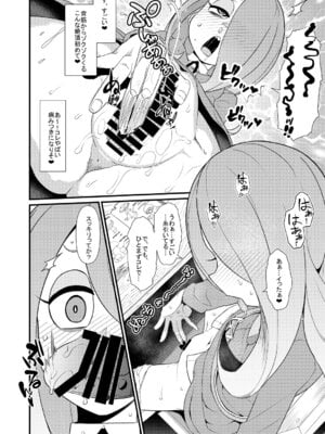 [暁勝家のサークル (暁勝家)] リトルビッチアカデミア (リトルウィッチアカデミア) [DL版]_12