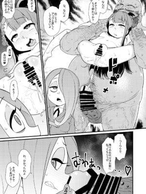 [暁勝家のサークル (暁勝家)] リトルビッチアカデミア (リトルウィッチアカデミア) [DL版]_13