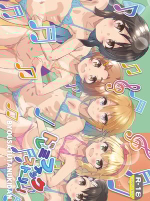 [秒殺狸団 (佐伯達也)] ドレミファックストーリー! (アイドルマスター シンデレラガールズ) [DL版]