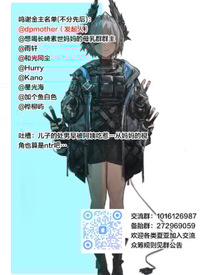 [江森うき] 母子＋1 (コミックホットミルク 2025年8月号) [中文] [宇宙田协]_388